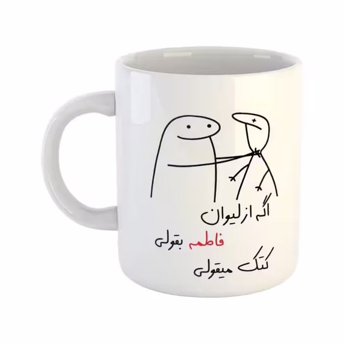خرید ماگ-لیوان  کتک میقولی  فاطمه