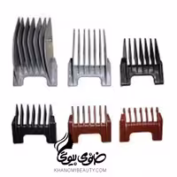 شانه موزر 6 عددی