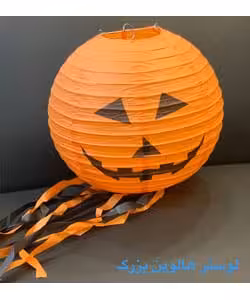 لوستر کدو هالووین بزرگ