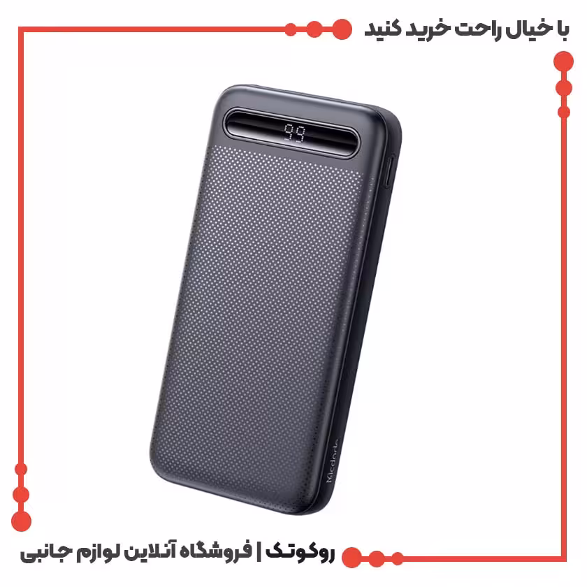 پاوربانک مک دودو مدل MC-4181 ظرفیت 10000 میلی آمپر