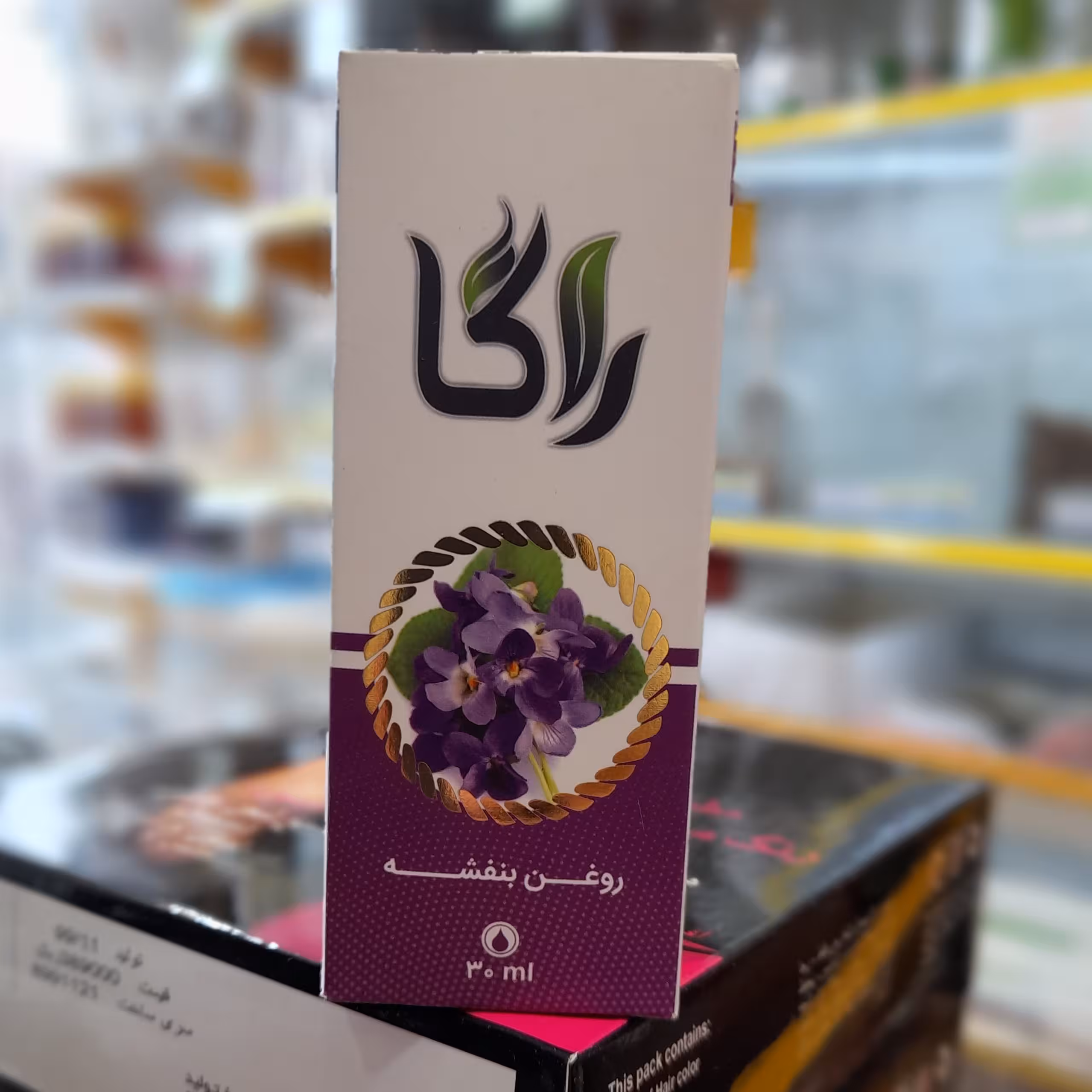روغن گیاهی صد در صد طبیعی گل بنفشه