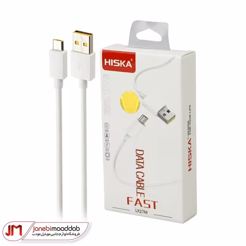 کابل شارژ موبایل هیسکا مدل LX27 با گارانتی