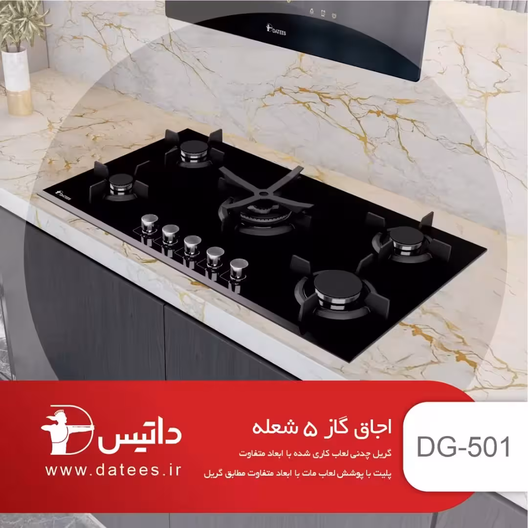 اجاق گاز داتیس مدل DG-501