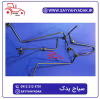 لوله فارسونکا تراکتور فرگوسن 475