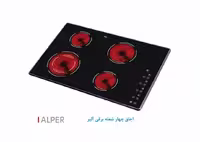 اجاق برقی چهار شعله ( آلپر ) 401