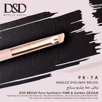 براش خط چشم سر کج DSD مدل PK-7A