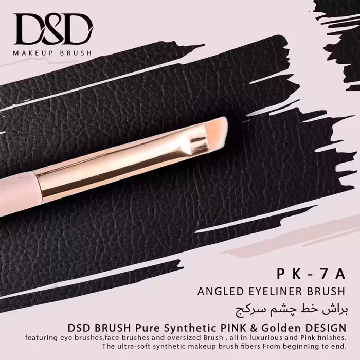 براش خط چشم سر کج DSD مدل PK-7A