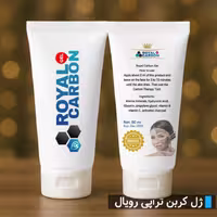 ژل کربن‌ تراپی رویال ROYAL CARBON GEL 80 ml