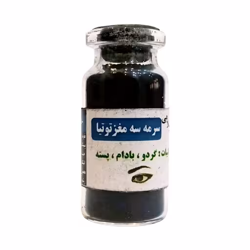 سرمه سه مغز( 20 گرم)