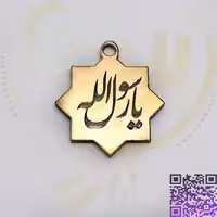 خرجکارمولتی یارسول الله ع کد19