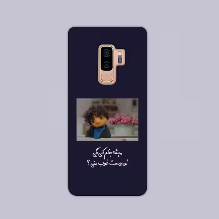 کاور گارد قاب مناسب برای گوشی موبایل سامسونگ S9 PLUS – کد 2102
