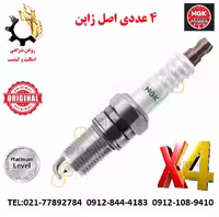 شمع سوزنی کاپرا NGK اصلی دست 4 عددی ساخت ژاپن