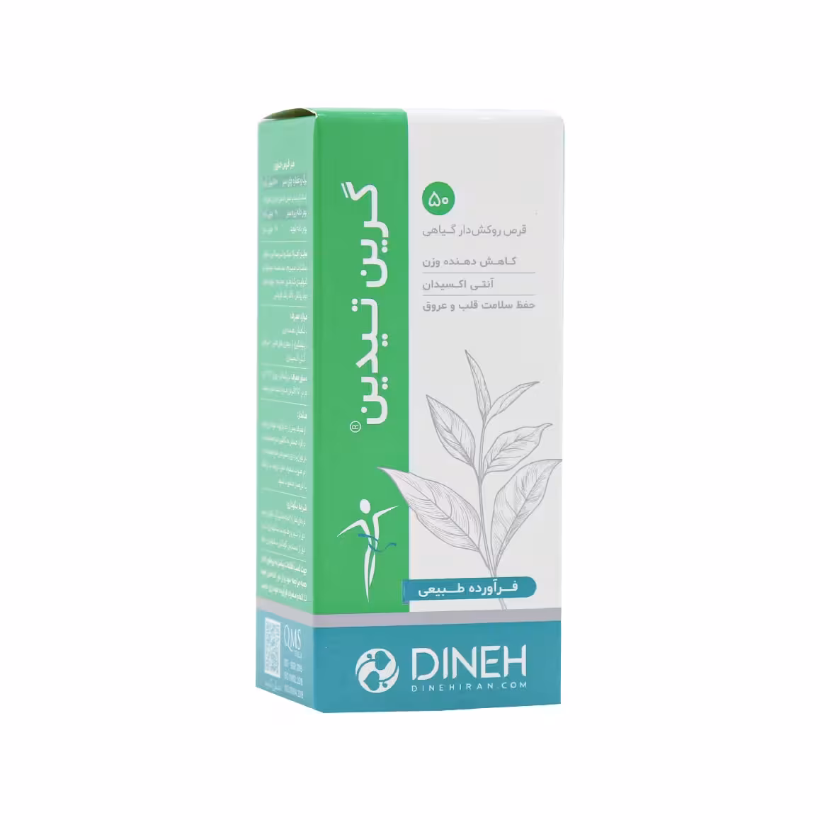 قرص گرین تیدین دینه