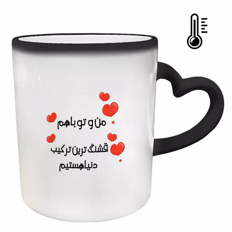 خرید ماگ-لیوان حرارتی  دسته ساده  عاشقانه کد 275