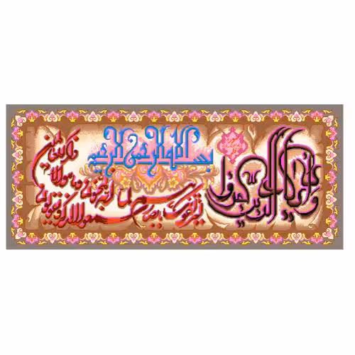 طرح وان یکاد کد 22211