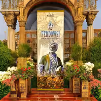 عود دست ساز فردوسی از برند نابیلا Nabila