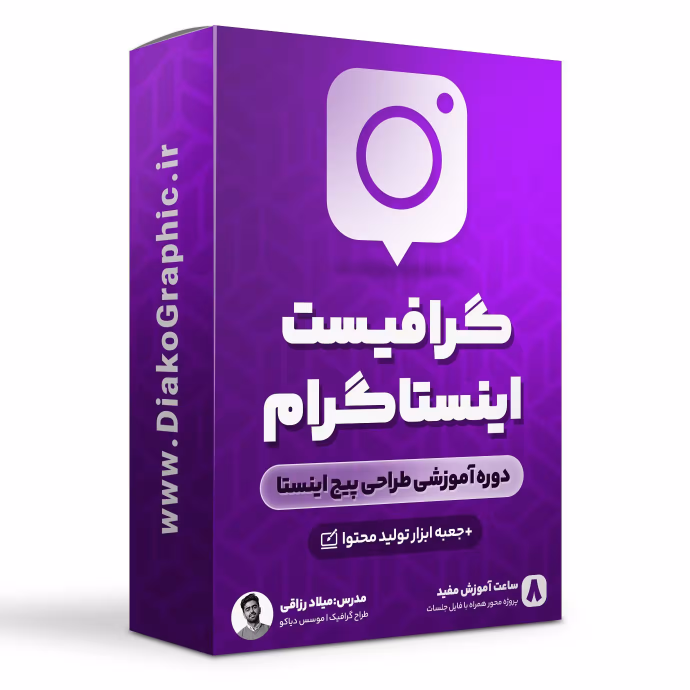 دوره گرافیست اینستاگرام | آموزش طراحی کاور و ادیت ویدیو
