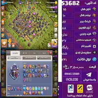 اکانت کلش لول 241 تاون 15 لول 86 کویین 88 واردن  رویال چمپیون 37 شاهزاده مینیون 62 تغییرنام رایگان کد 53682