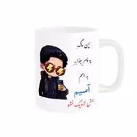 خرید ماگ-لیوان   لیوان شخصی  آسیم کد 08038