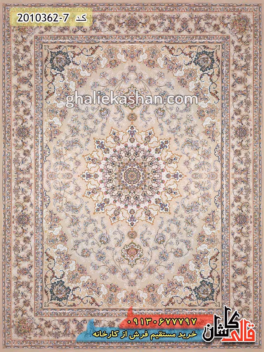 فرش 1200 شانه طرح اصفهان زمینه کرم کاشان – گل برجسته