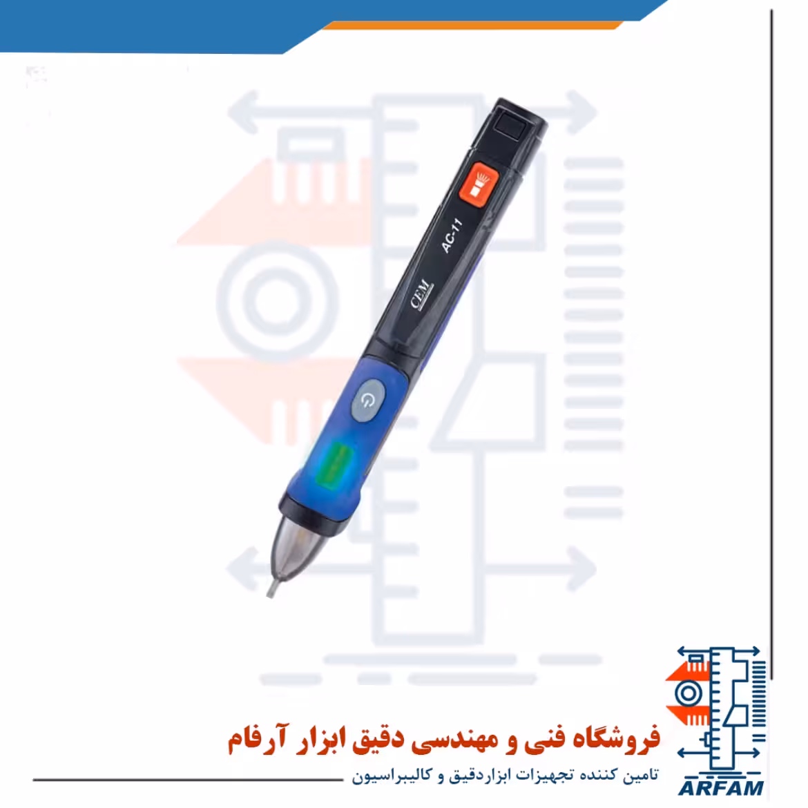 فازمتر القایی ولتاژ متناوب و غیر تماسی سی ای ام CEM AC-11
