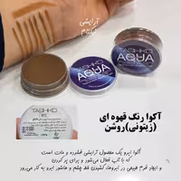 اکوا رنگ قهوه ای روشن (زیتونی)برند تاشکو