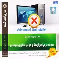 حذف نرم افزارهاومرتب سازی ویندوز-دریاسافت