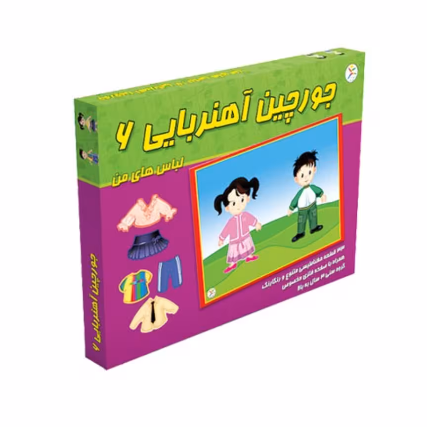 بازی فکری جورچین آهنربایی 6 (لباس های من)