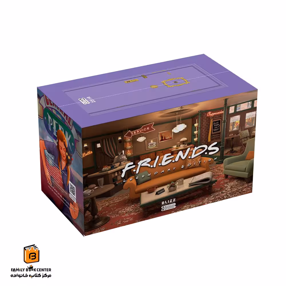 لجندری باکس Friends