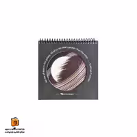 دفترچه مربع کوچک سیاره هیرمند (Hirmandpaper)