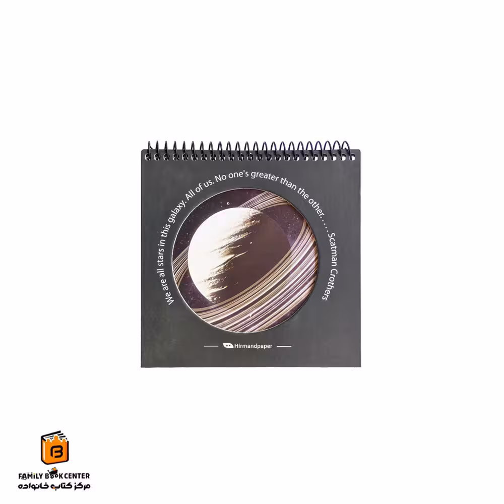 دفترچه مربع کوچک سیاره هیرمند (Hirmandpaper)