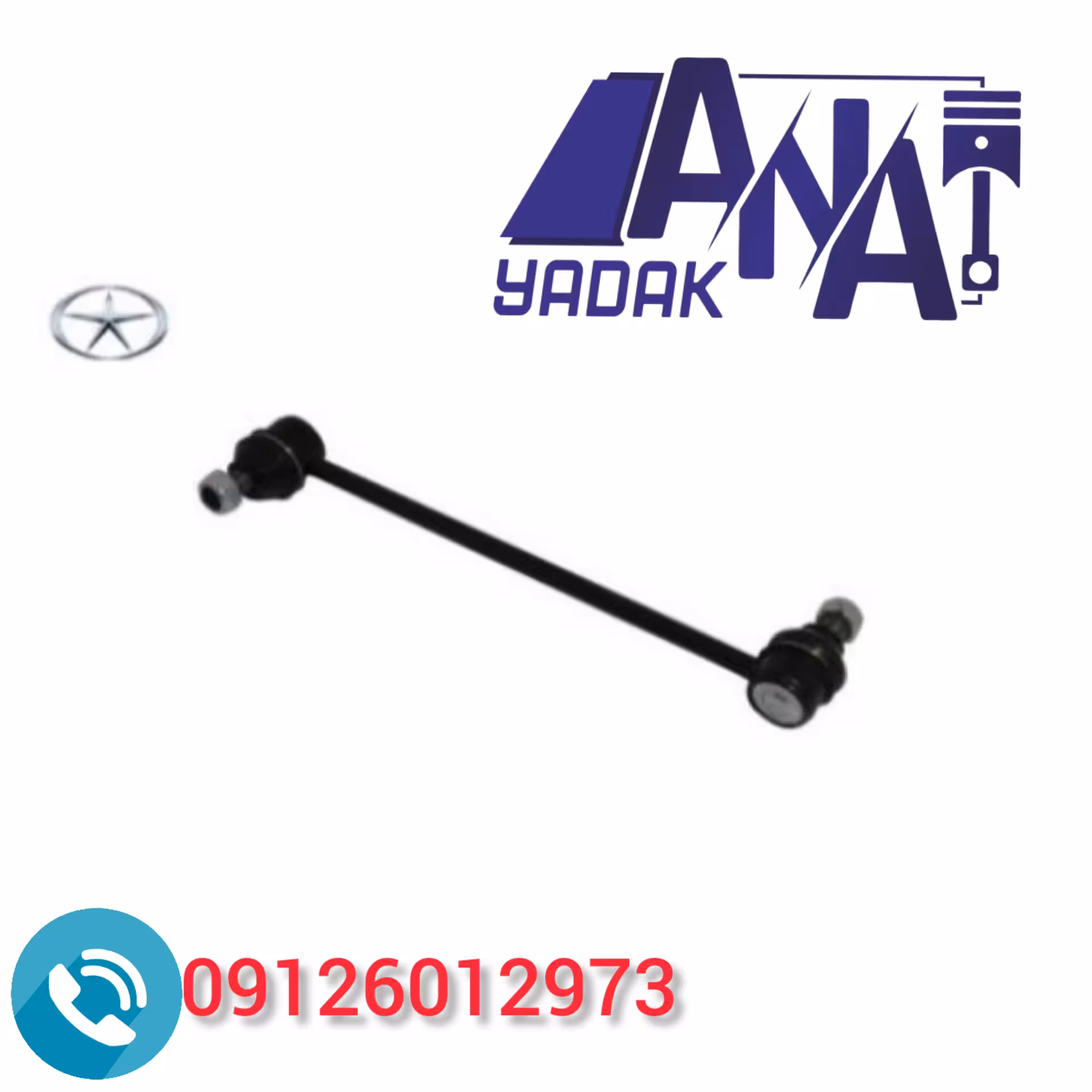 میل موجگیر جلو جکs5