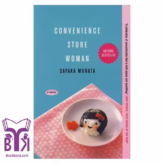 کتاب Convenience Store Woman