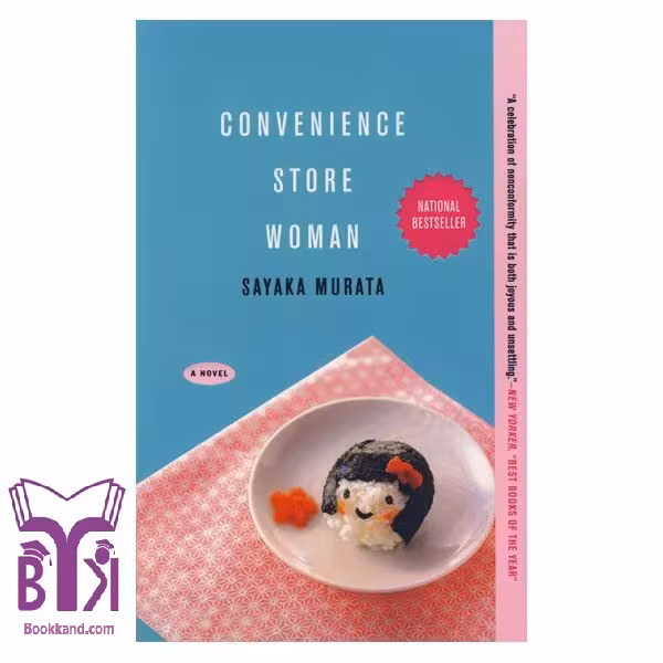 کتاب Convenience Store Woman