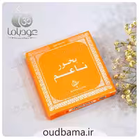 بخور عربی ناعم BUKHOOR NAAIM