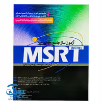 کتاب آزمون ساز جامع خط سفید