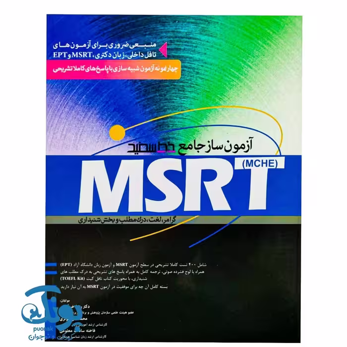 کتاب آزمون ساز جامع خط سفید