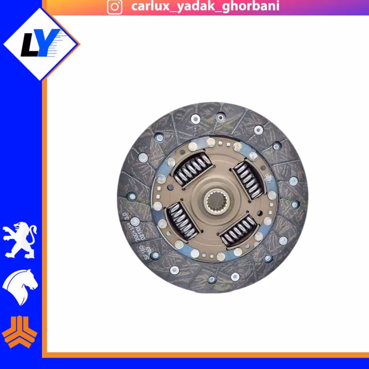 صفحه کلاج تک 405 ایسین کره