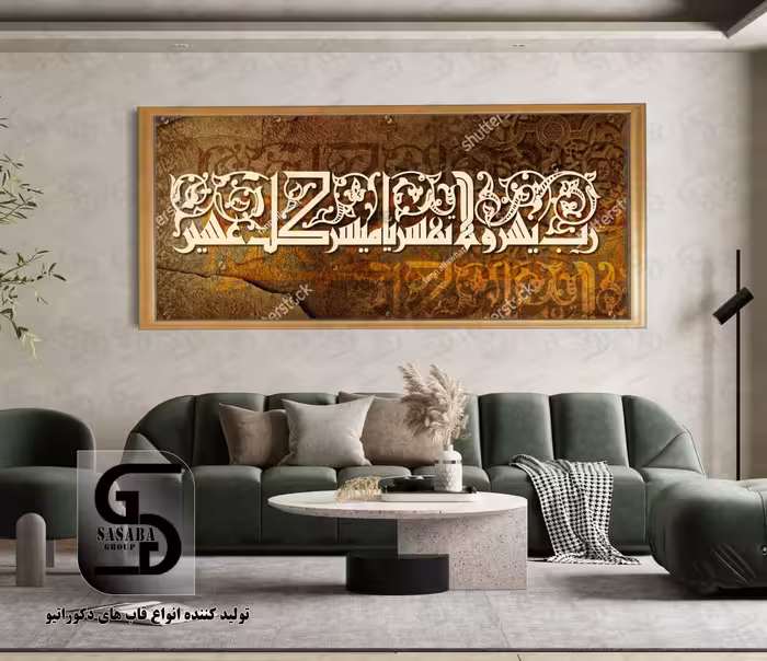 تابلو دکوراتیو