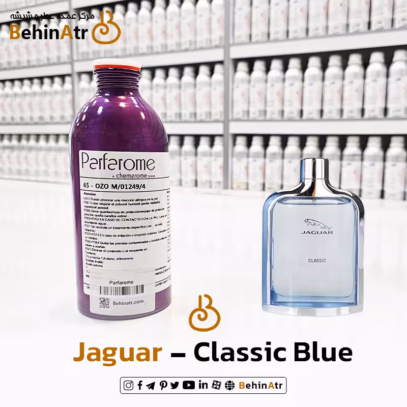 اسانس عطر جگوار کلاسیک آبی مردانه | Jaguar Classic Blue