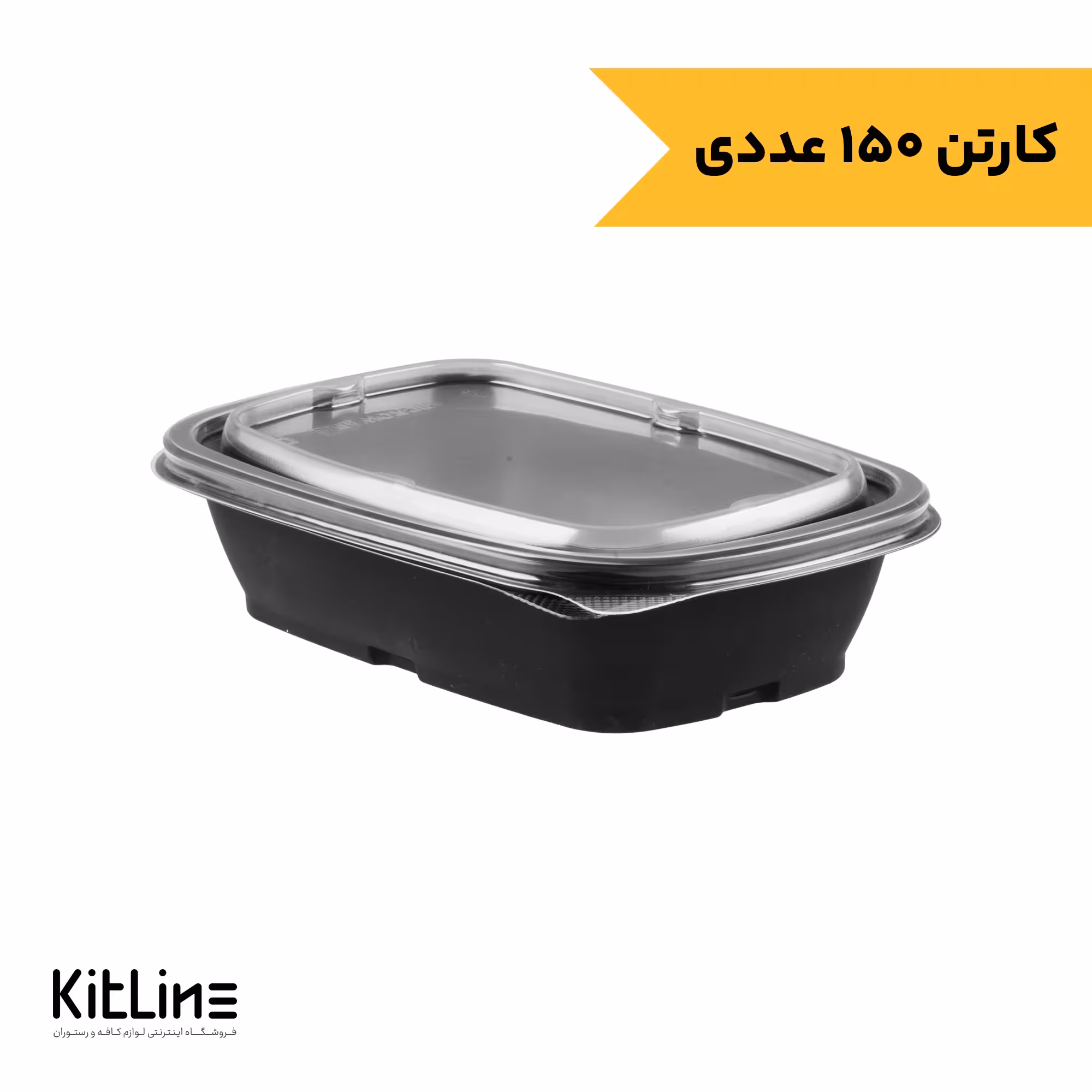 ظرف پلی پروپیلن مشکی با درب شفاف 500 میلی لیتری طب پلاستیک (کارتن 150 عددی)