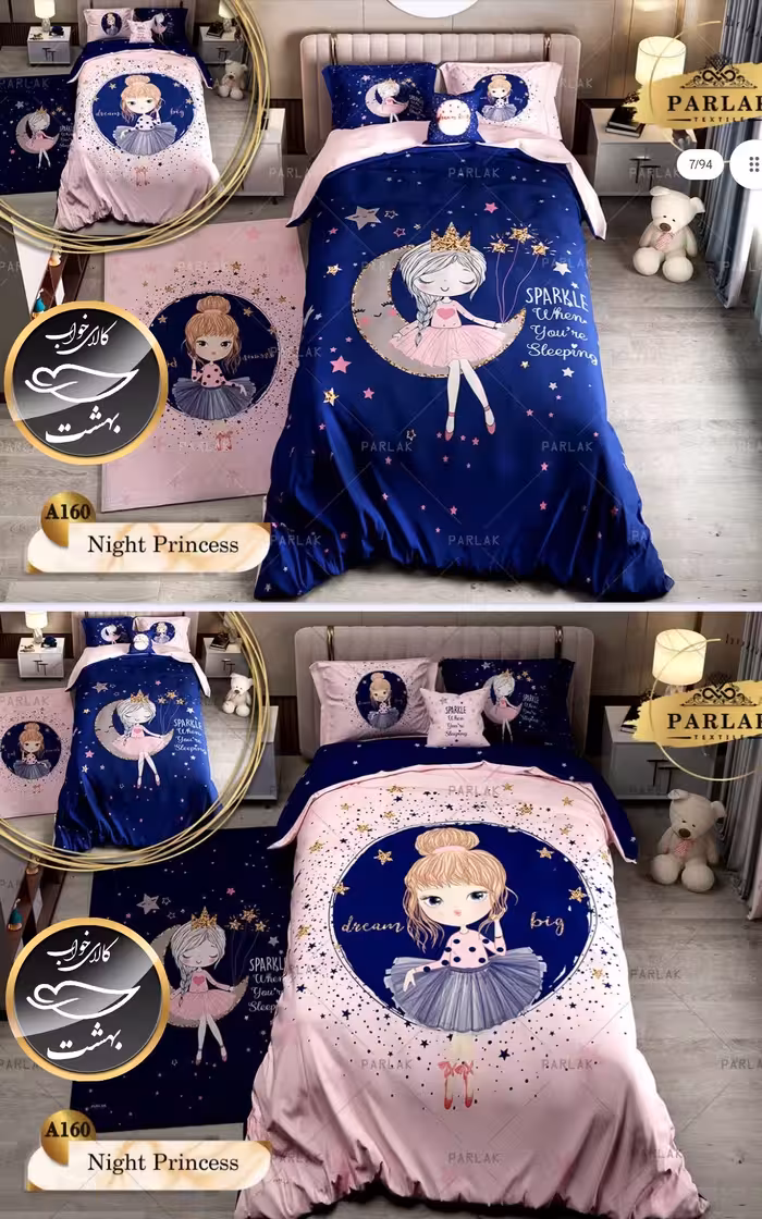 روتختی دورو طرح دار یک نفره پنج تکه پارلاک برند ترکسان کد A160