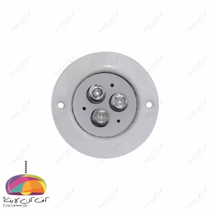 چراغ استخری توکار 9 وات RGB فول کالر EMAX