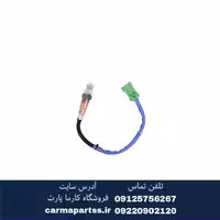 سنسور اکسیژن بالایی برلیانس H320
