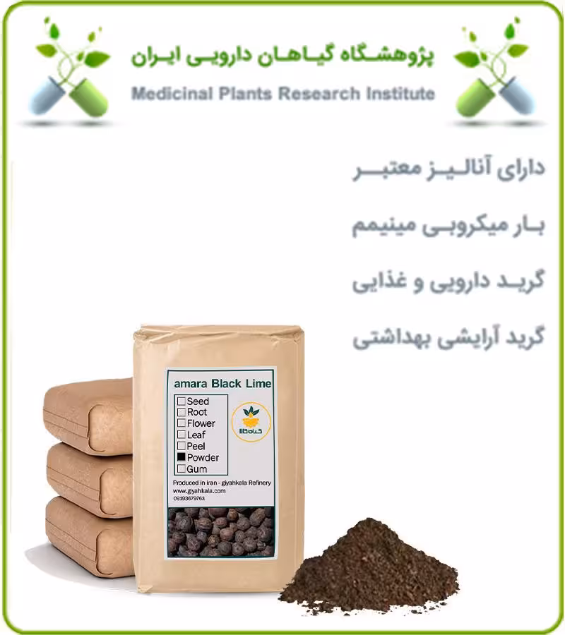پودر لیمو عمانی سیاه فله