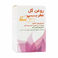 کپسول روغن گل مغربی 500 میلی گرم حکیم (50عدد)