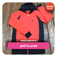 هودی سه فصل قرمز فیلا اورجینال