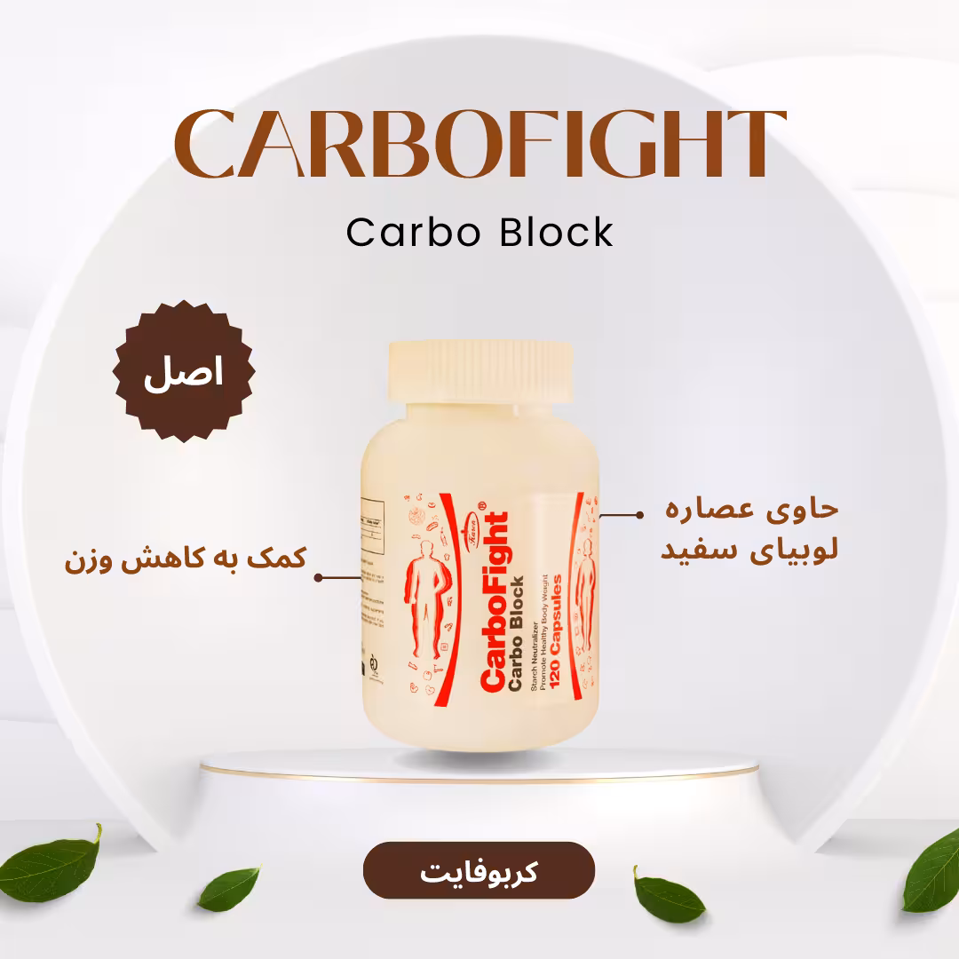 کپسول کربوفایت کارن