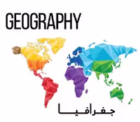 ارزيابي آسيب پذيري سفره هاي آبي با استفاده از فرآيند تحليل سلسله مراتبي و GIS براي حوزه آبريز بالا د