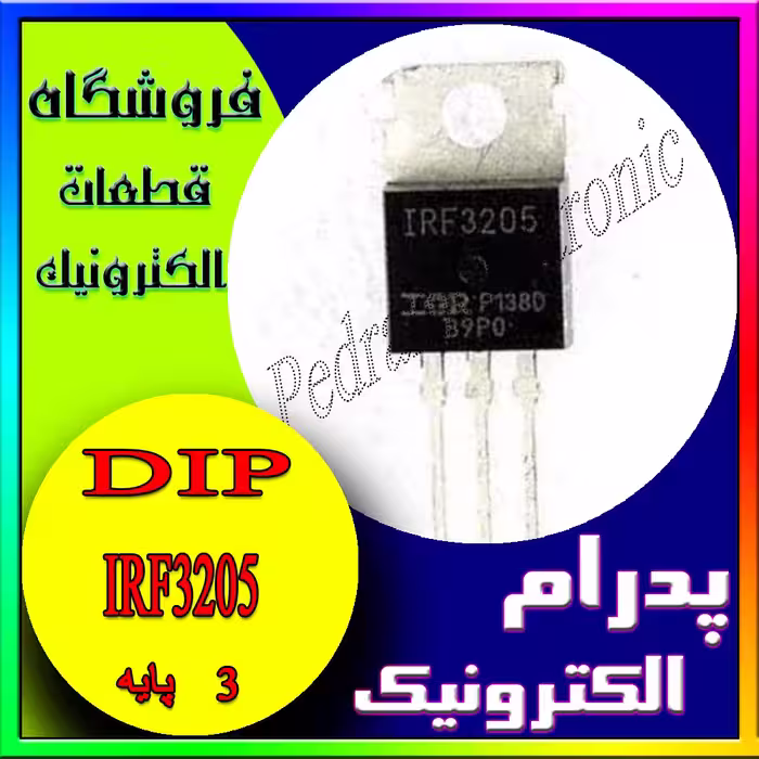 IRF3205 TO-220